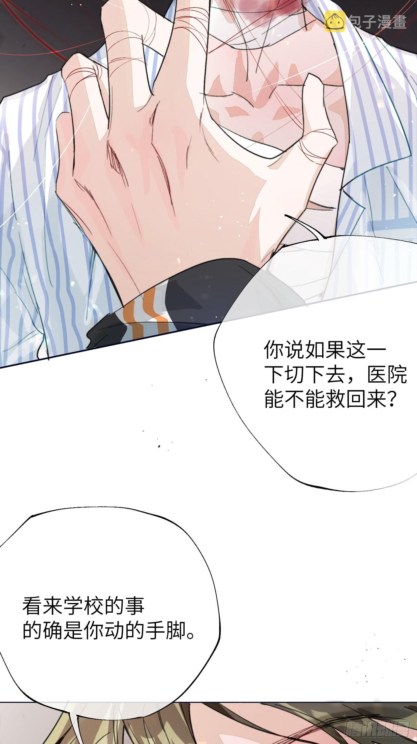 第15话上 浮出水面的？9