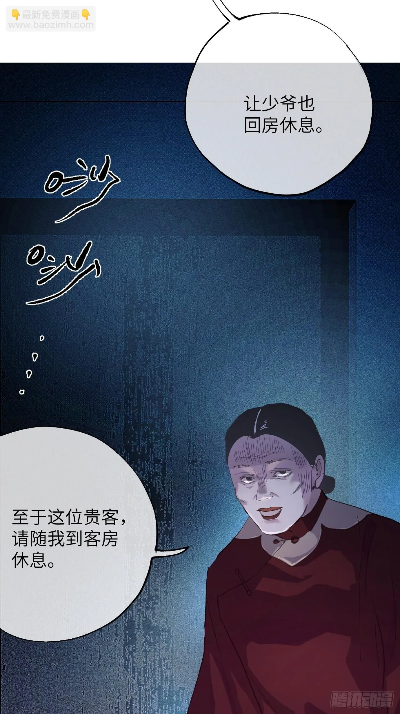 第38话下 同床共枕4