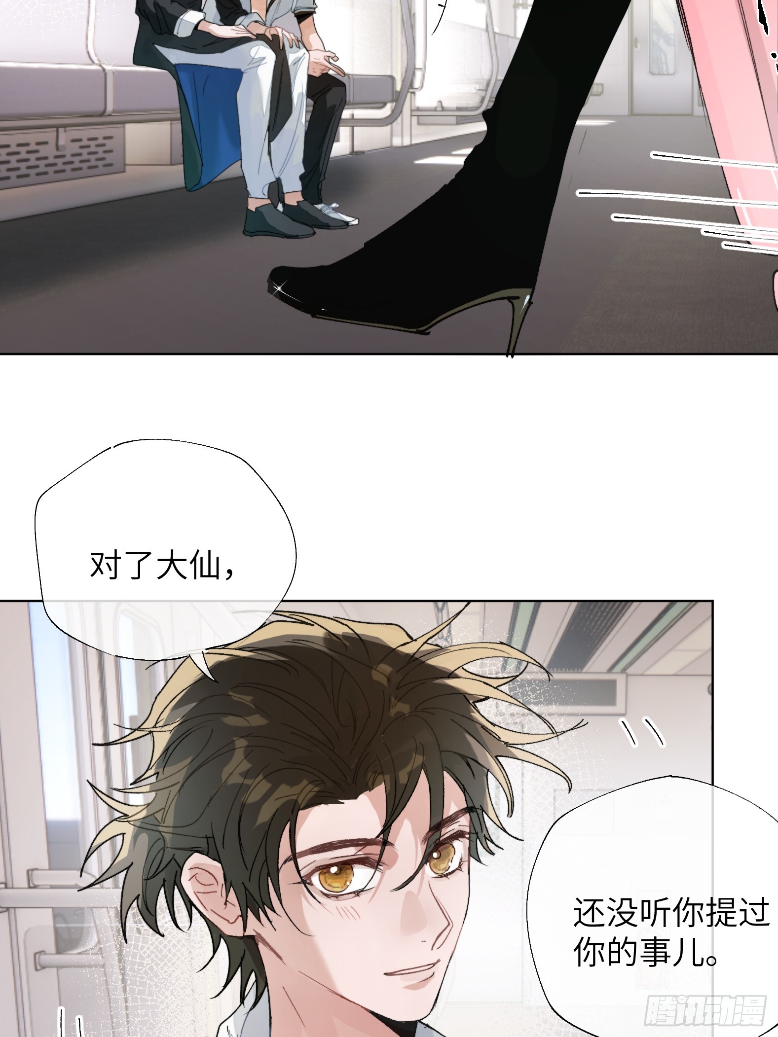 第17话 转山22