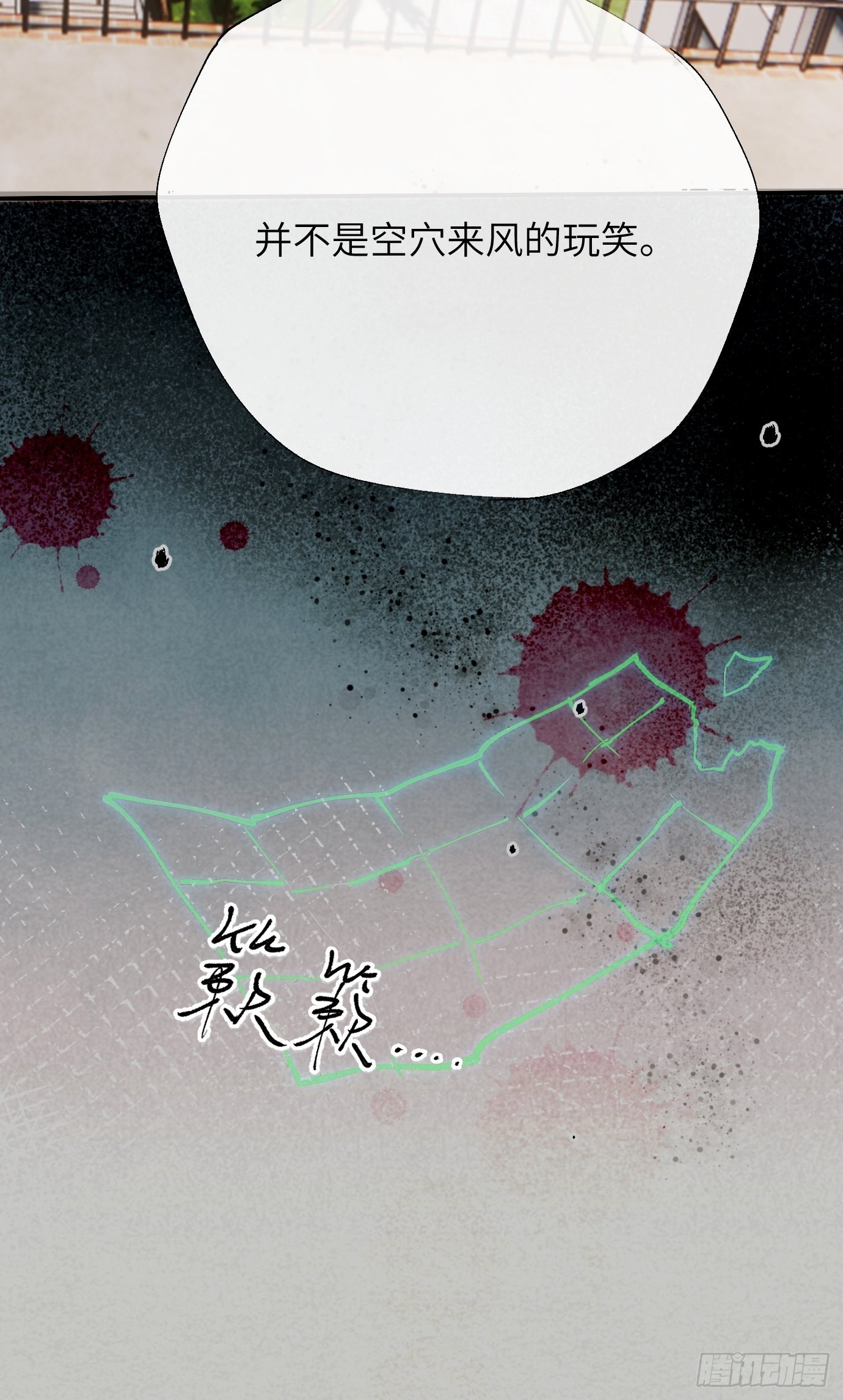 第6话 诅咒？玩笑？42