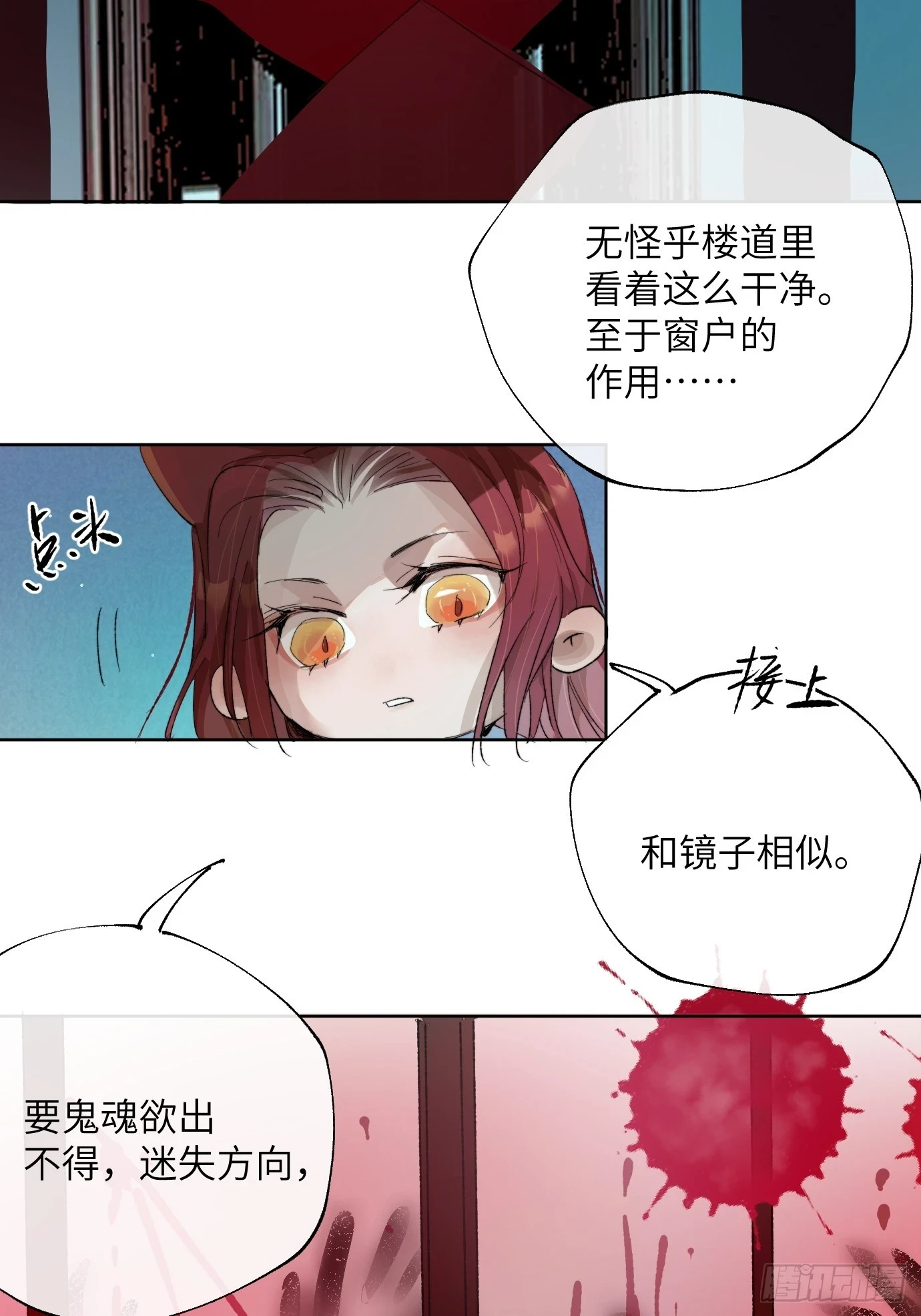 第27话 死人楼36