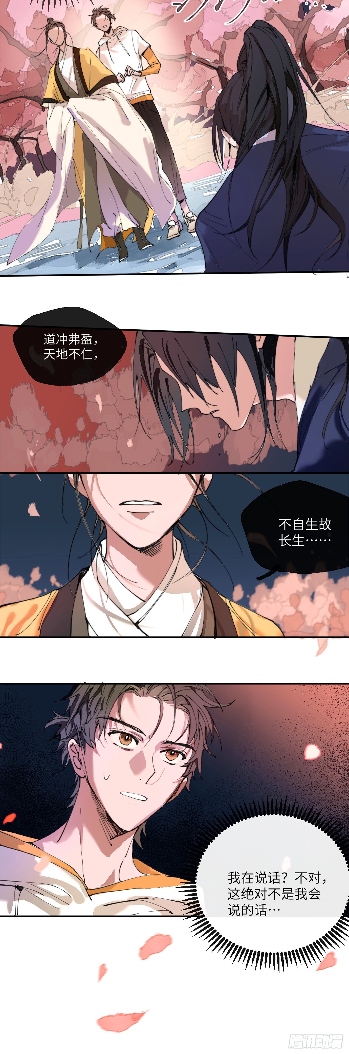 第1话 此谓大凶5