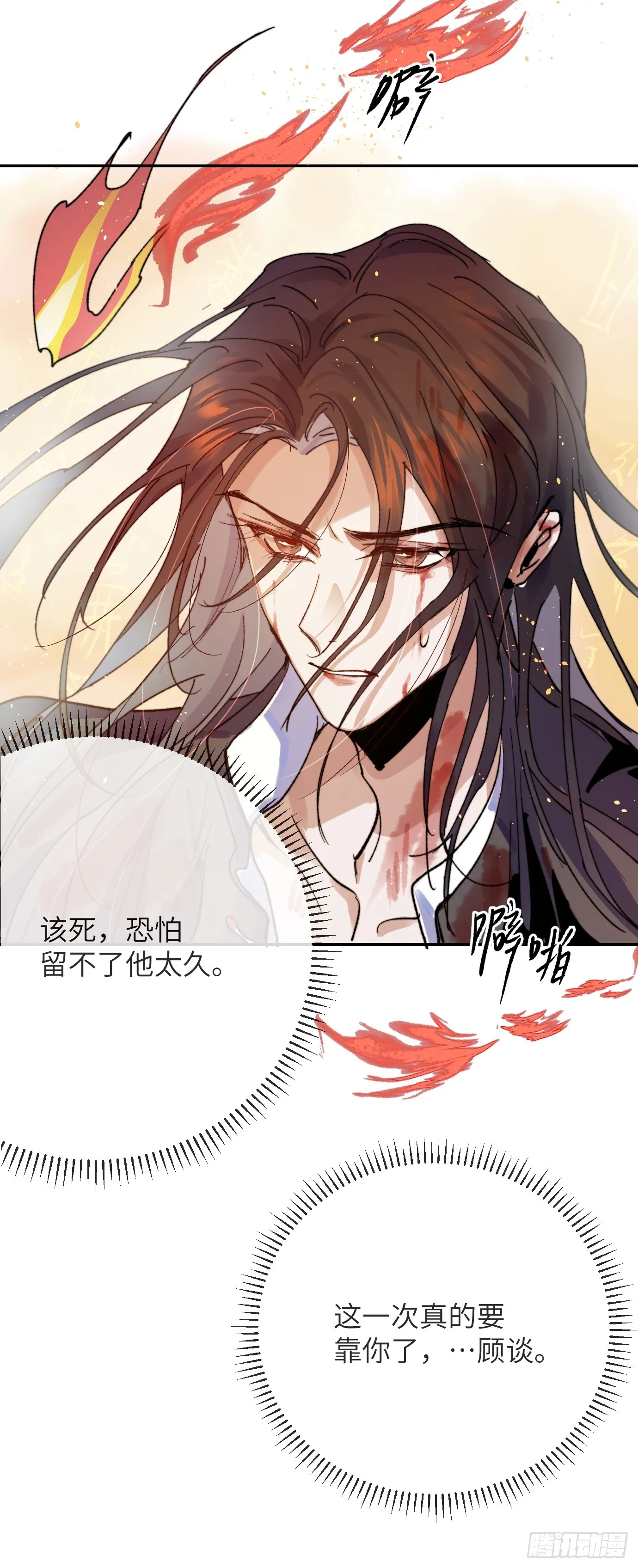 第35话下 共一程5