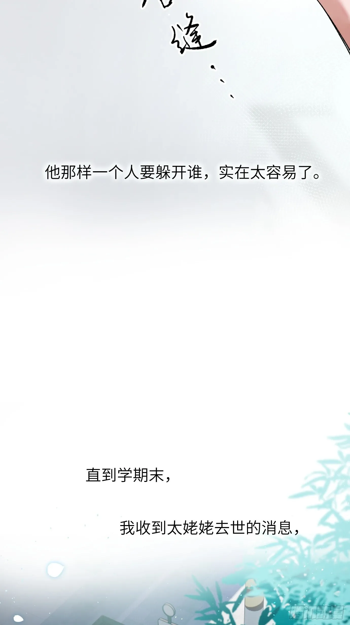 第36话 聚阴池篇·周爻消失28