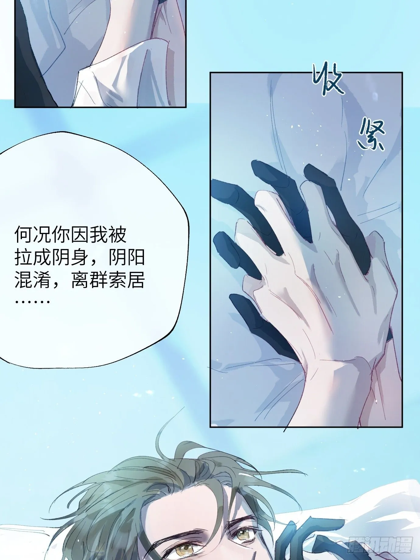 第39话上 良宵13