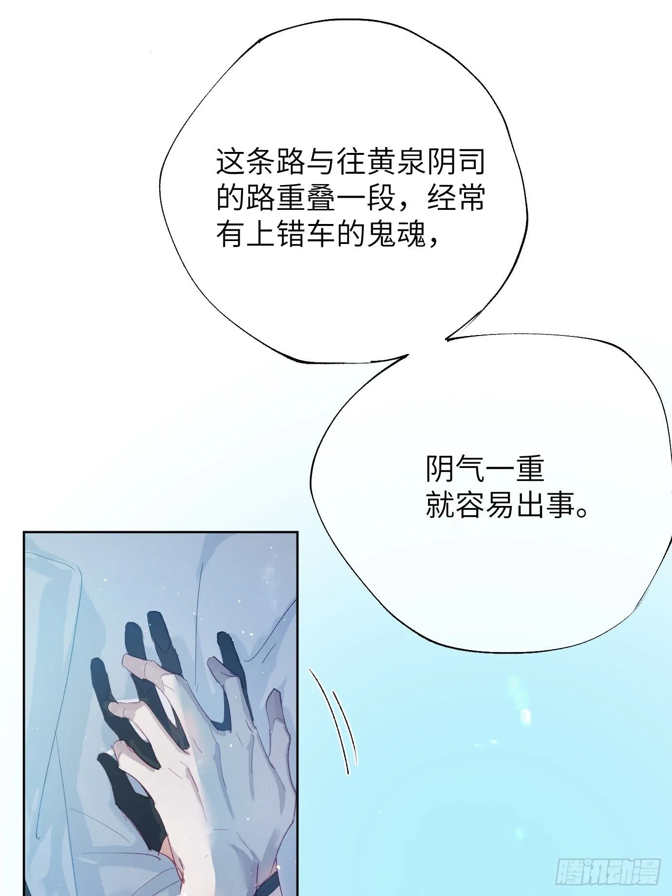 第39话上 良宵12