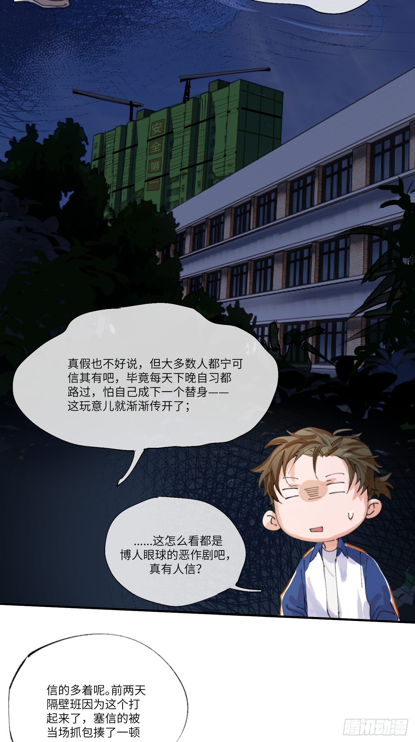 第6话 诅咒？玩笑？27