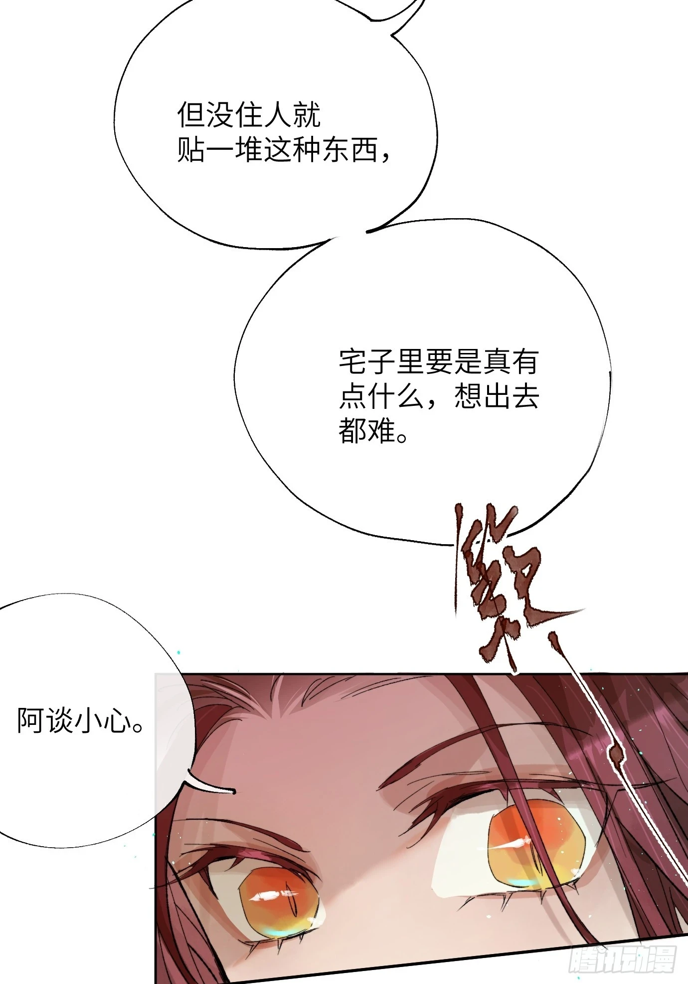 第27话 死人楼21