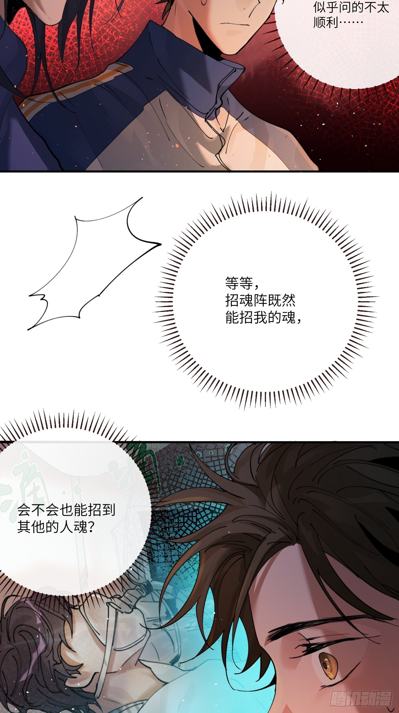 第10话 招魂31