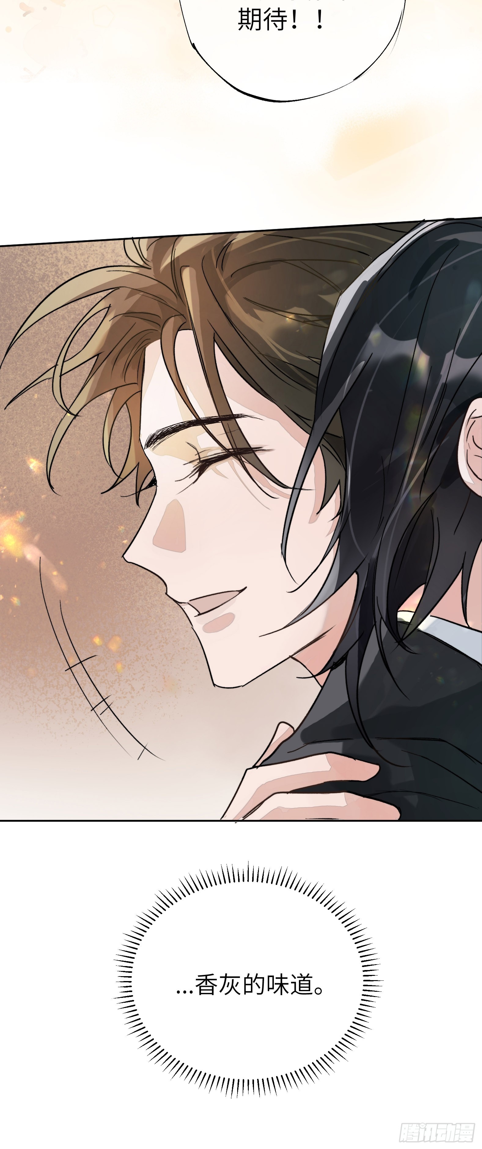 第16话 幸福别苑17
