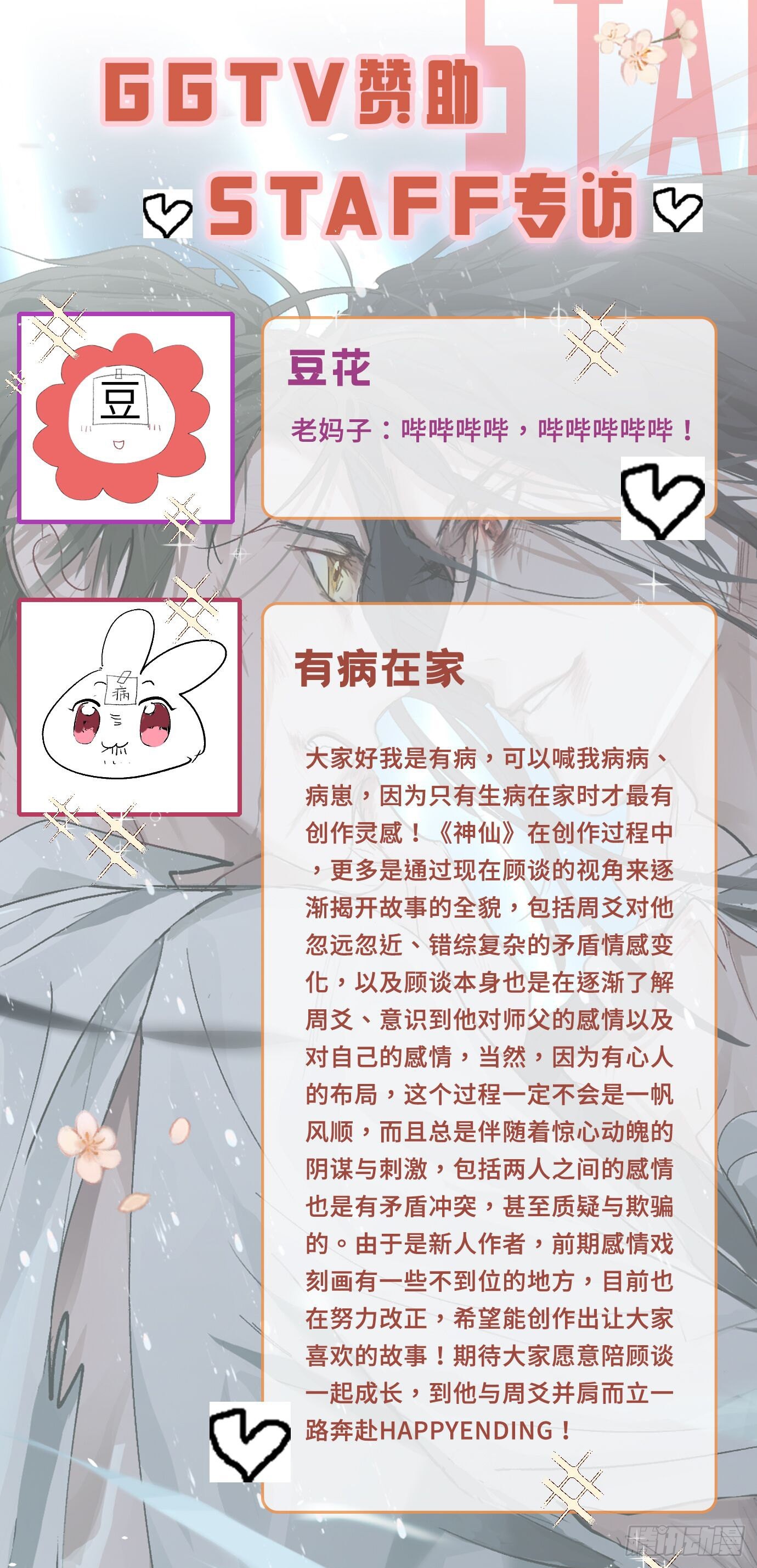 第3话 失魂之人31