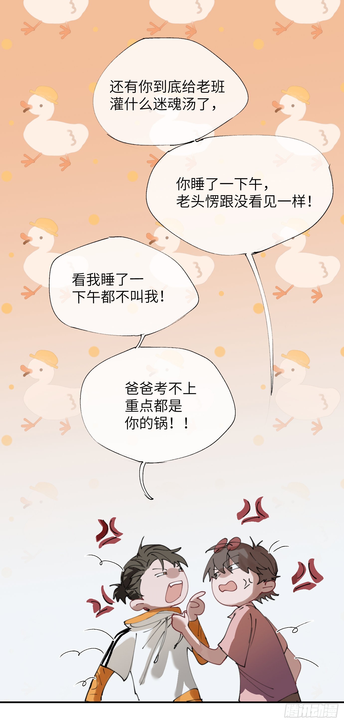 第1话 此谓大凶16