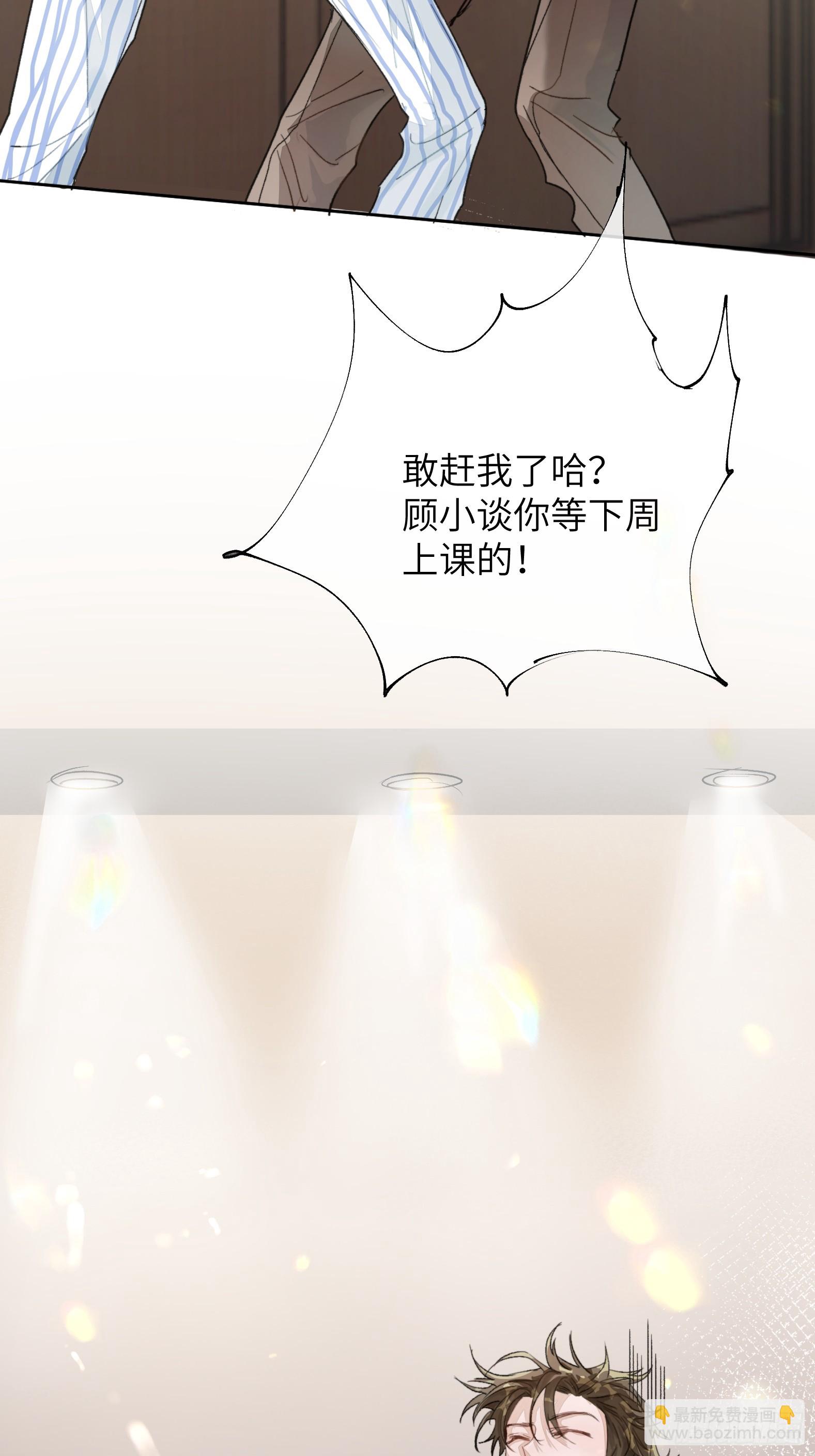 第16话 幸福别苑2