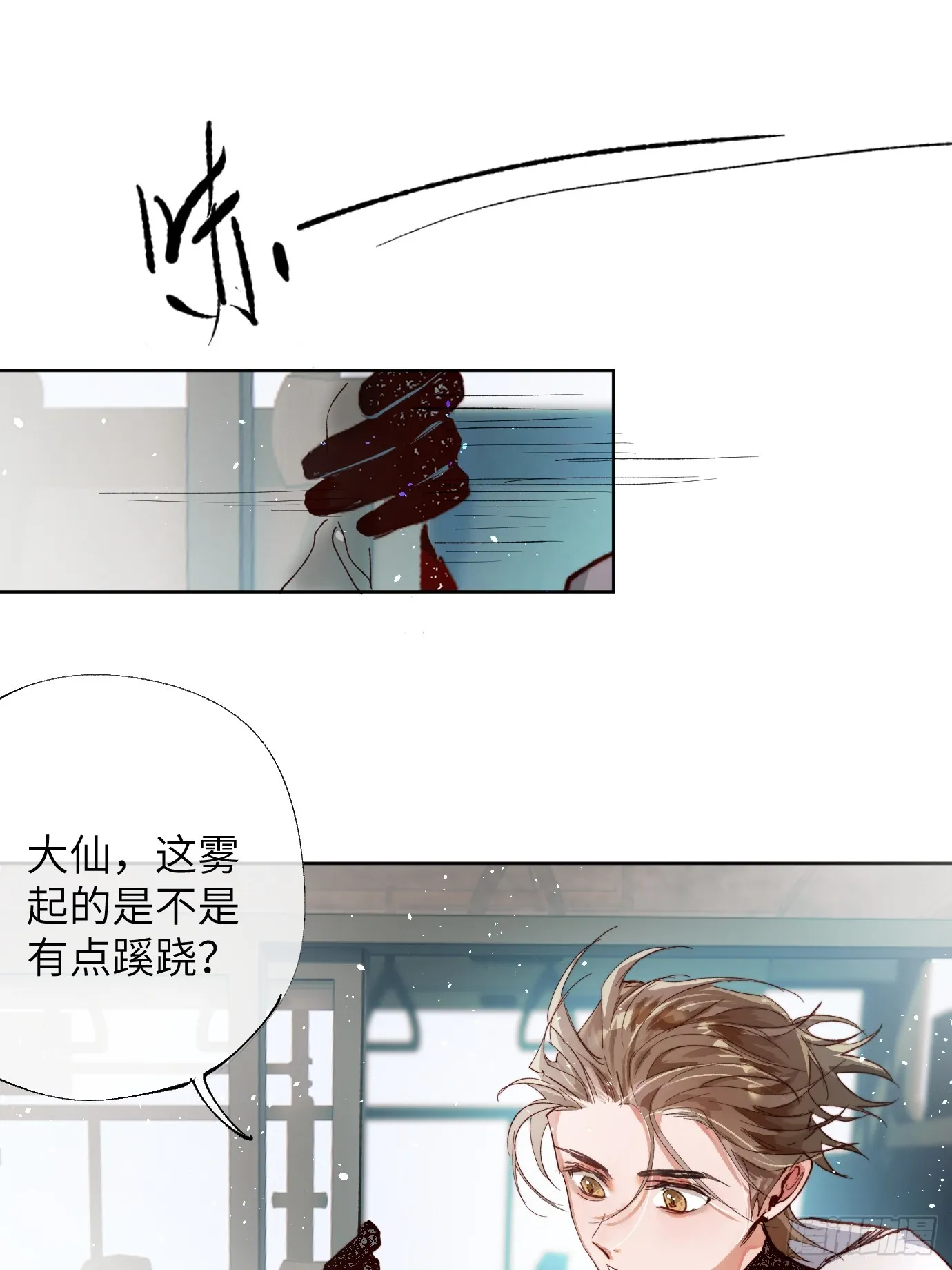第37话上 聚阴池篇·鬼公交19