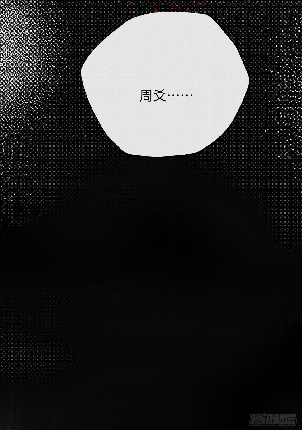 第31话 痴妄之相22