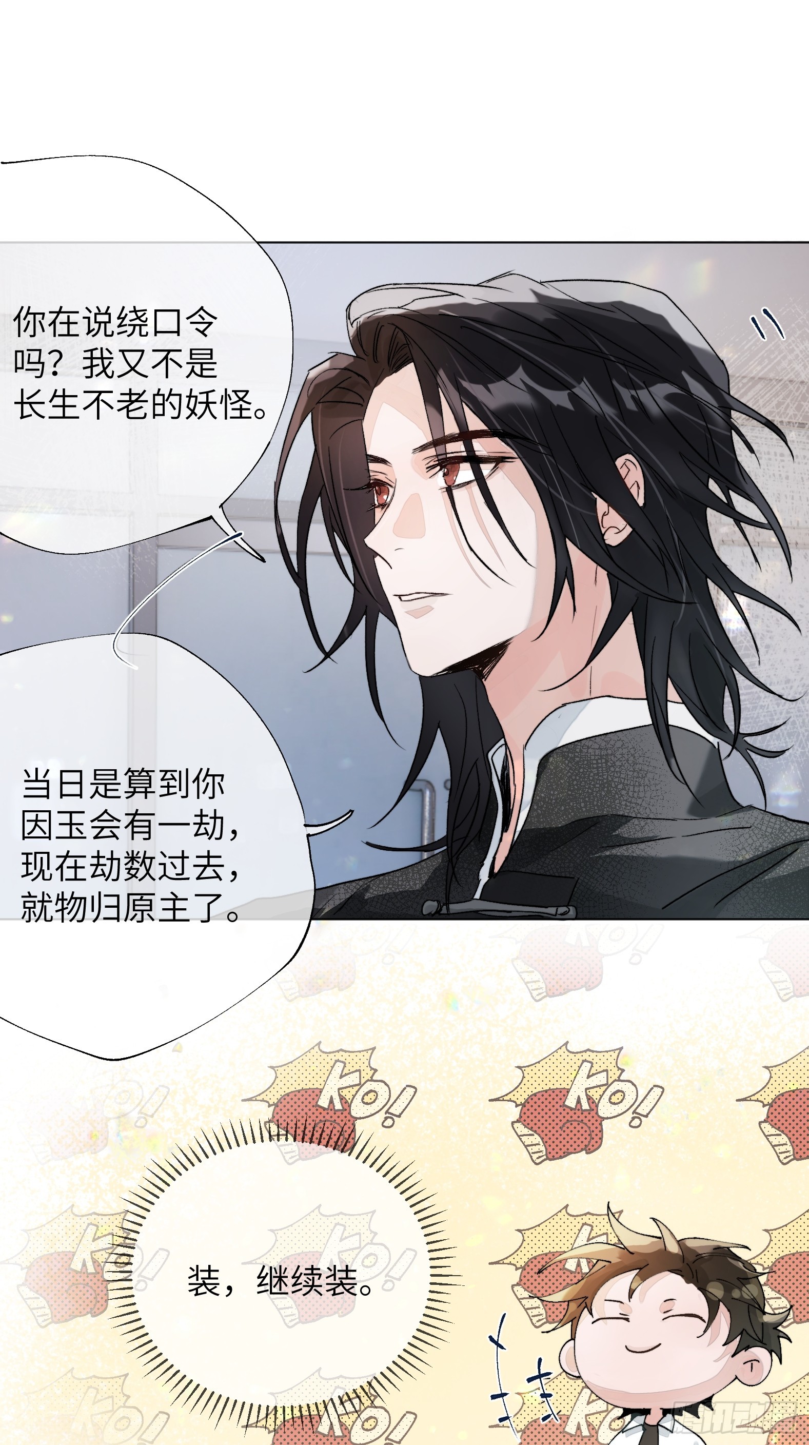 第16话 幸福别苑22