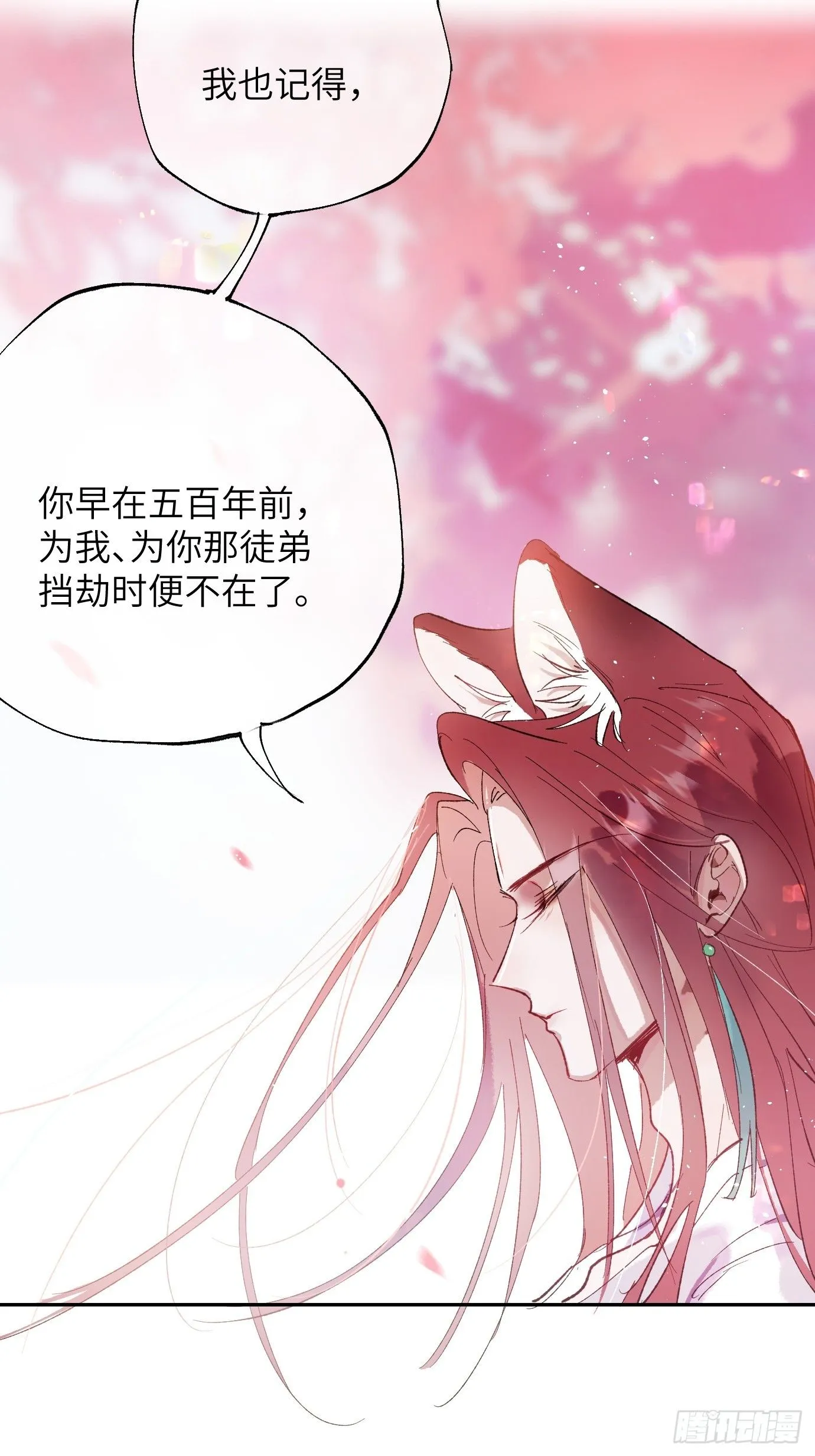第39话中 桃花故人3