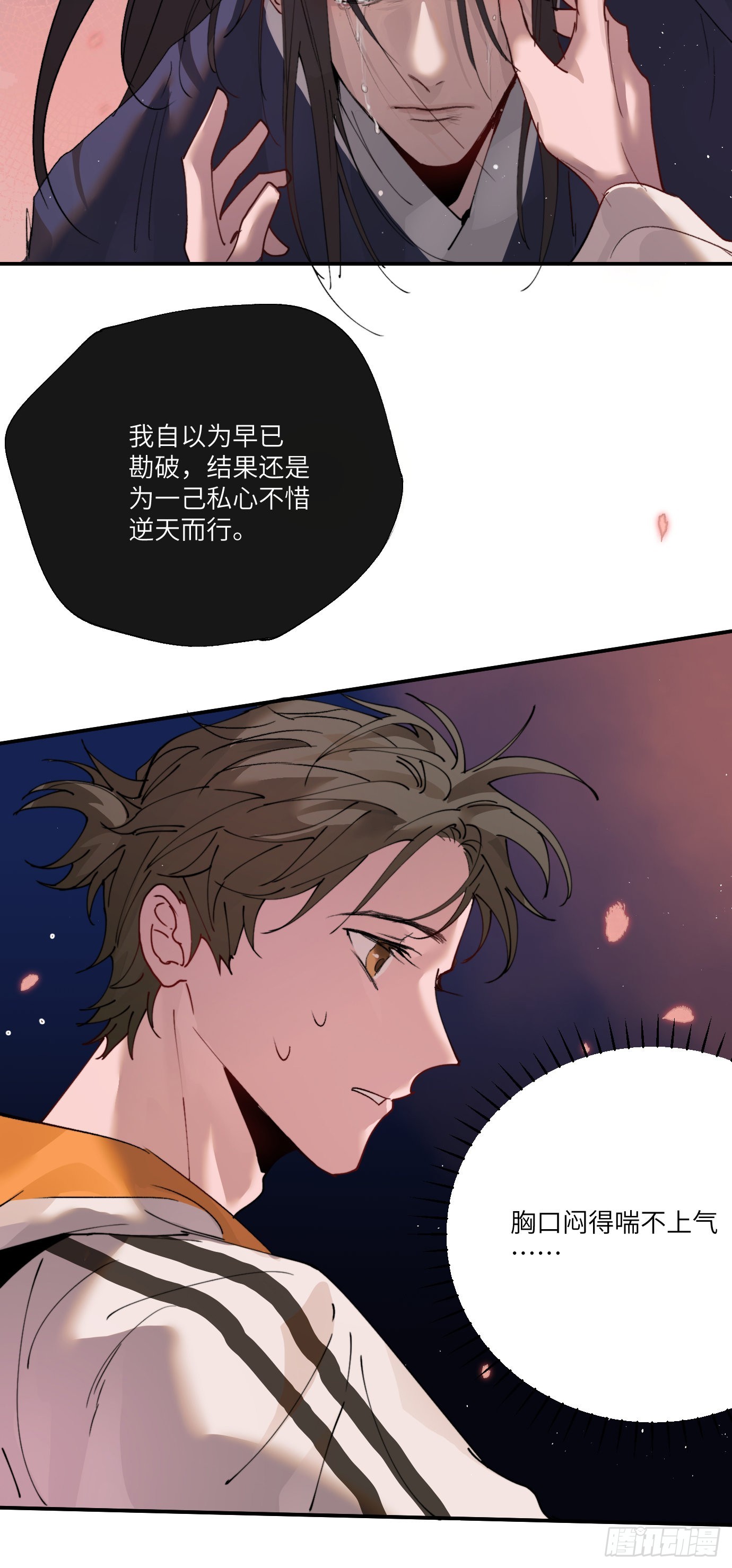 第1话 此谓大凶9