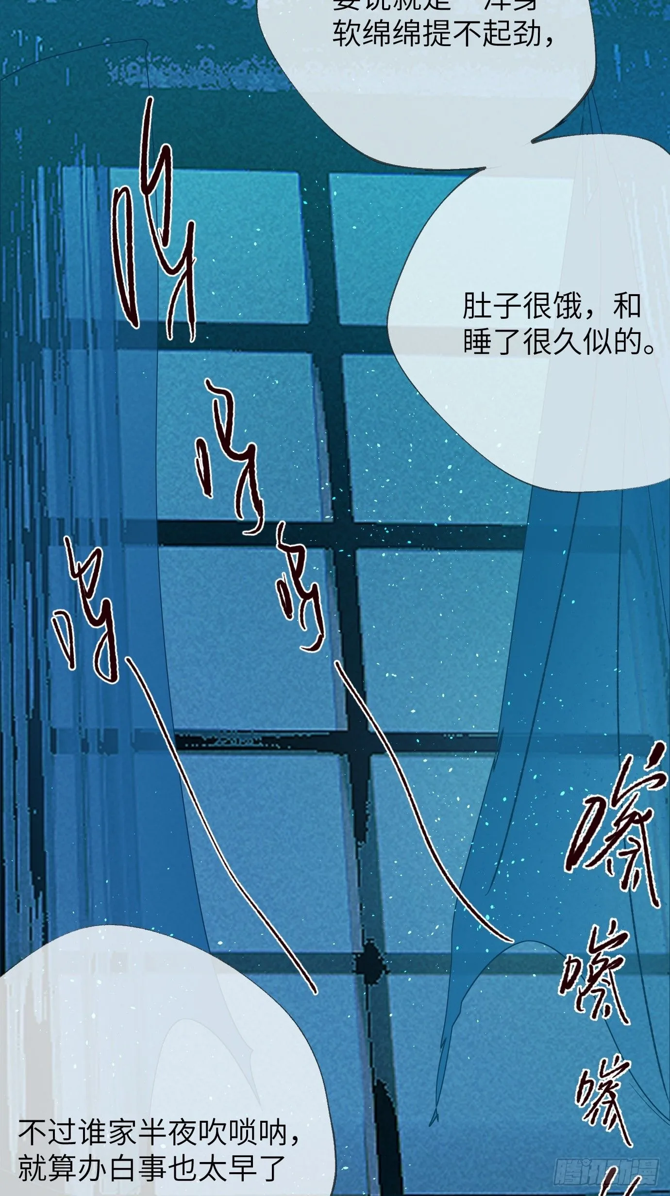 第40话上 喜丧13