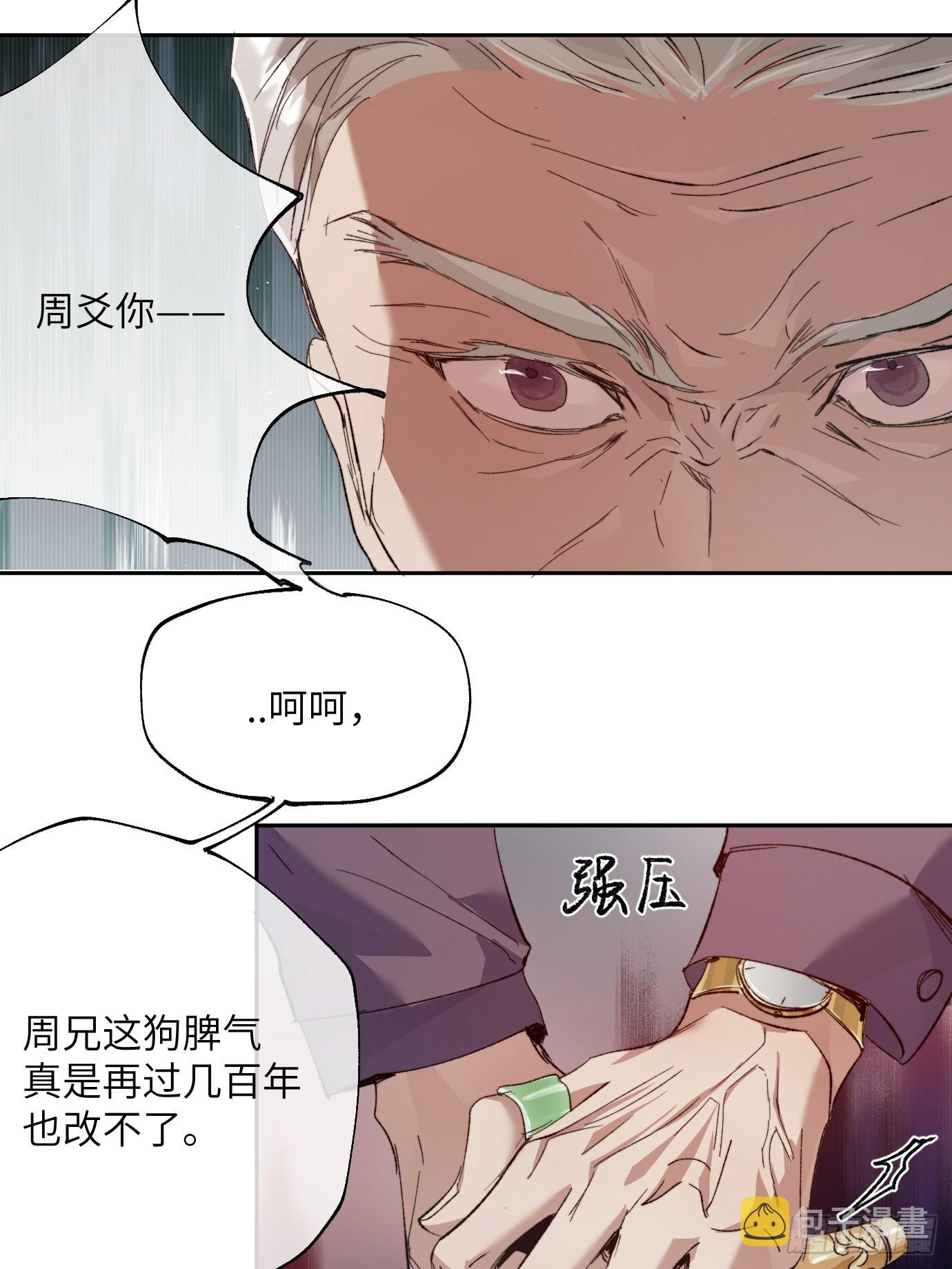 第21话下 长生14