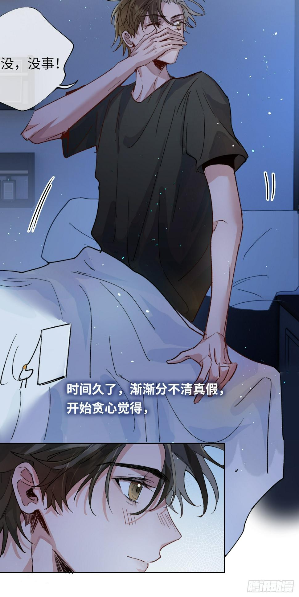 第32话 心血以偿8