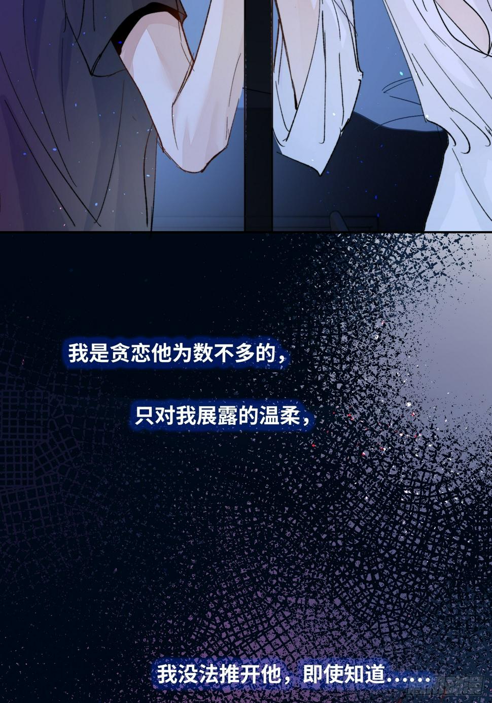 第32话 心血以偿10