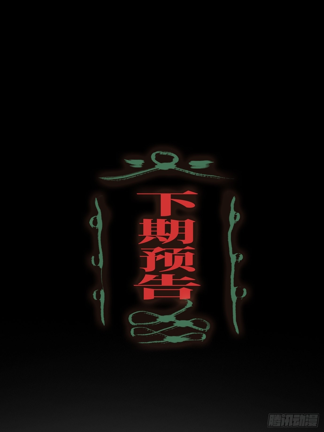 第11话 夜游53