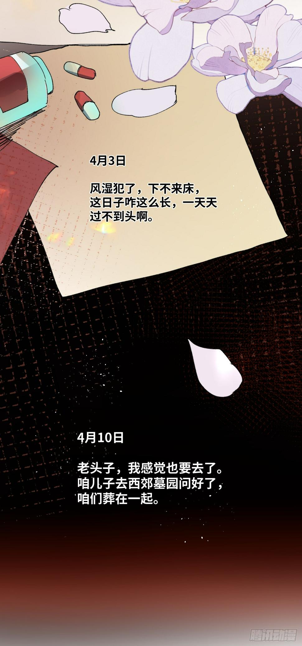 第28话 未竟之事30