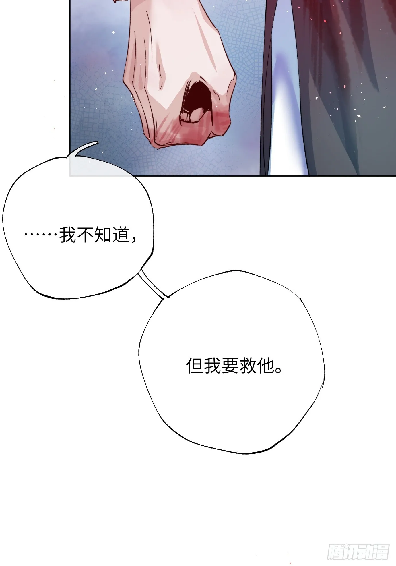 第33话 情不知所起11