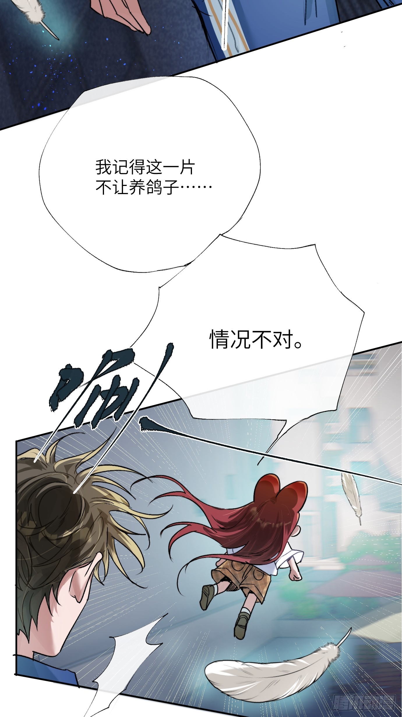 第20话 失踪的修士30