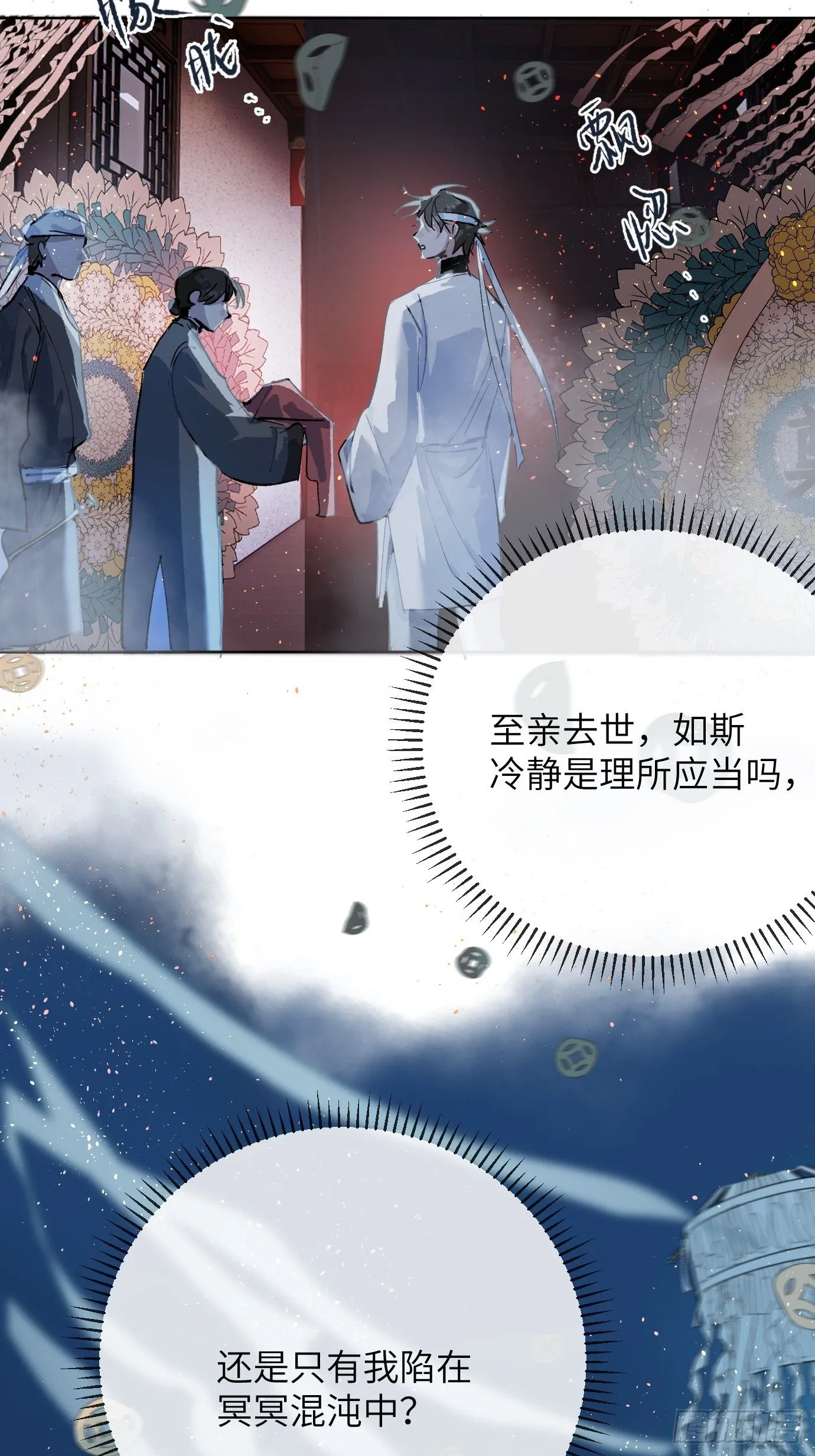 第40话下 喜丧23