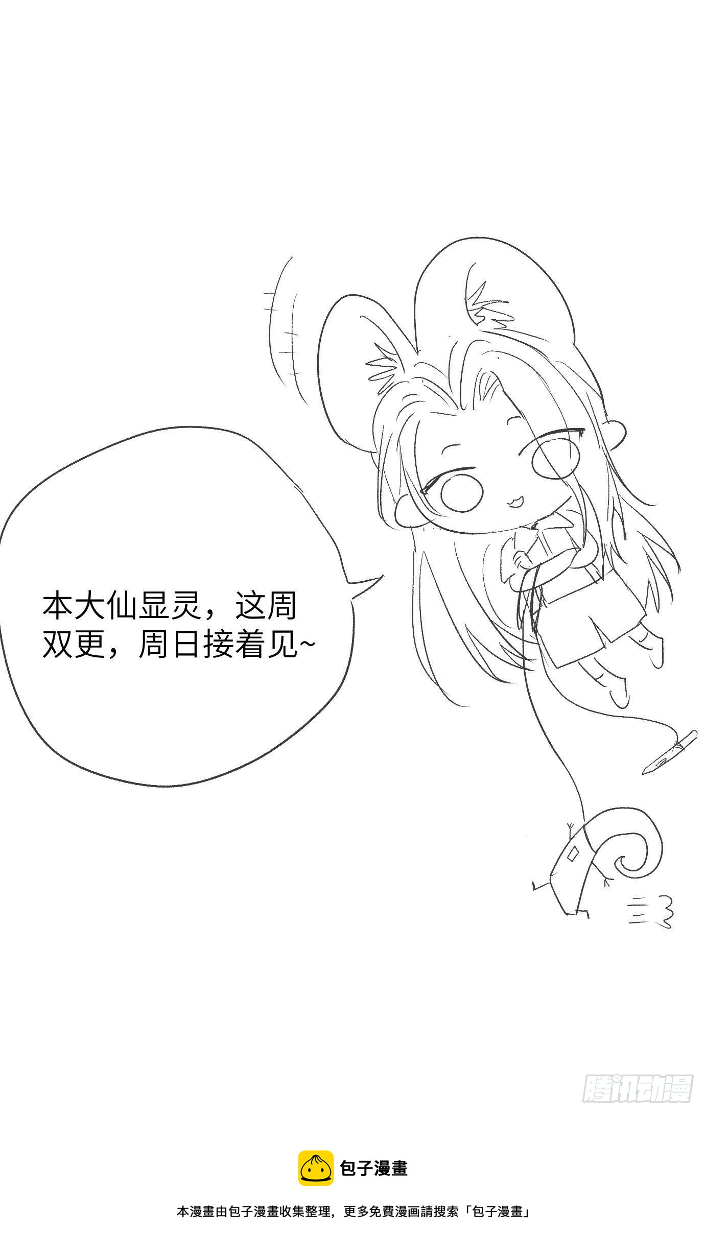 第15话上 浮出水面的？35