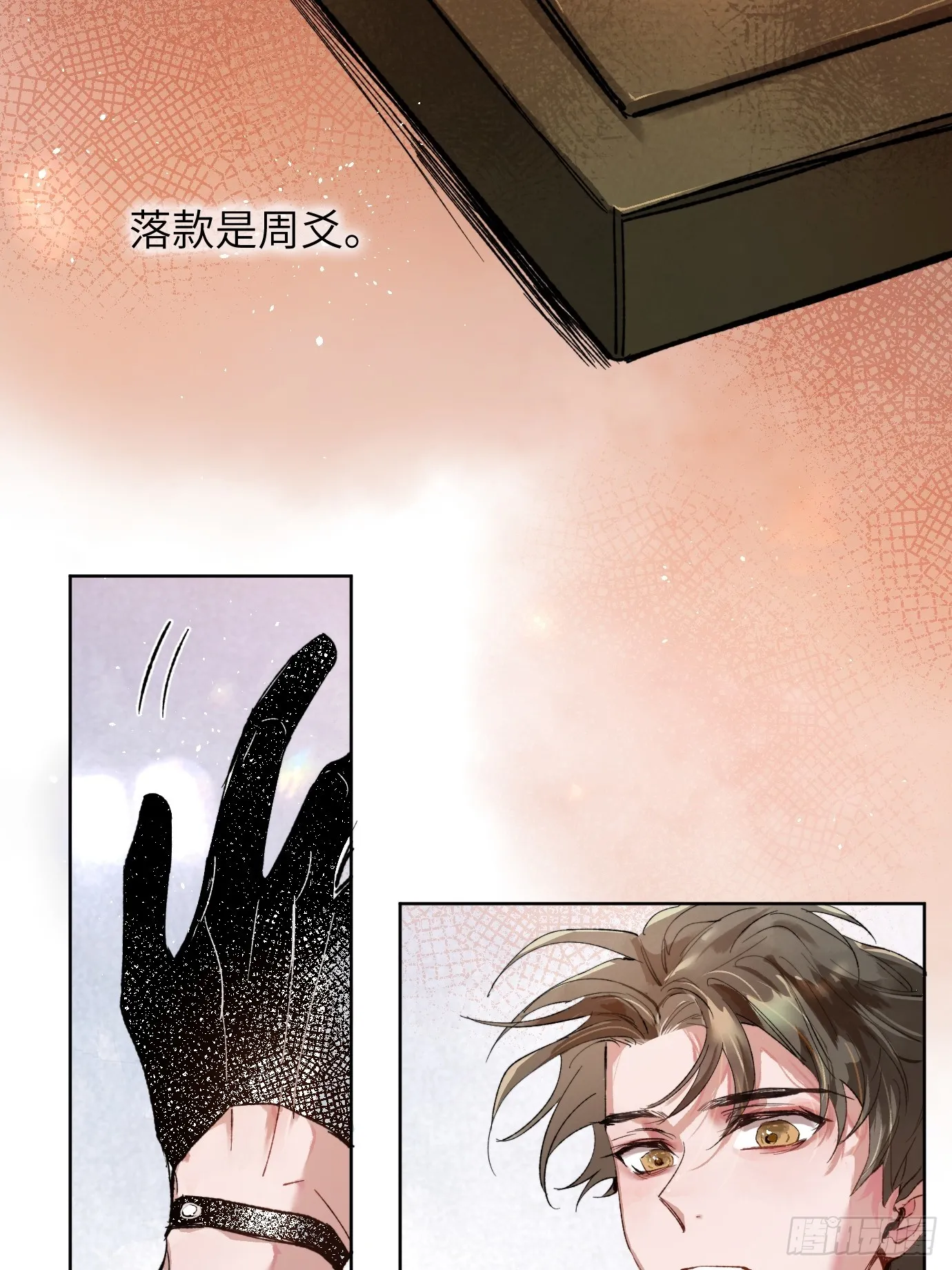第36话 聚阴池篇·周爻消失12