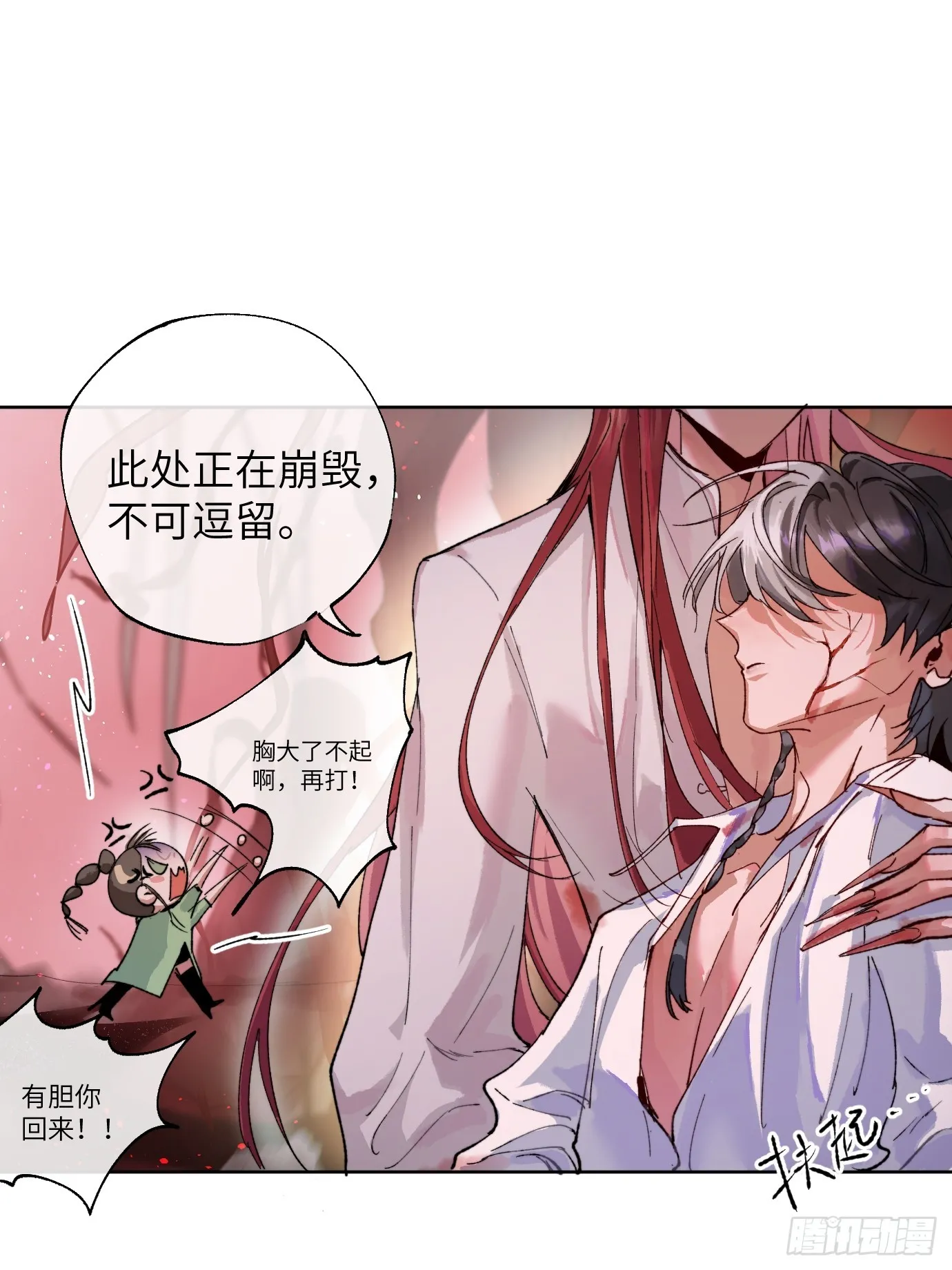 第35话下 共一程38