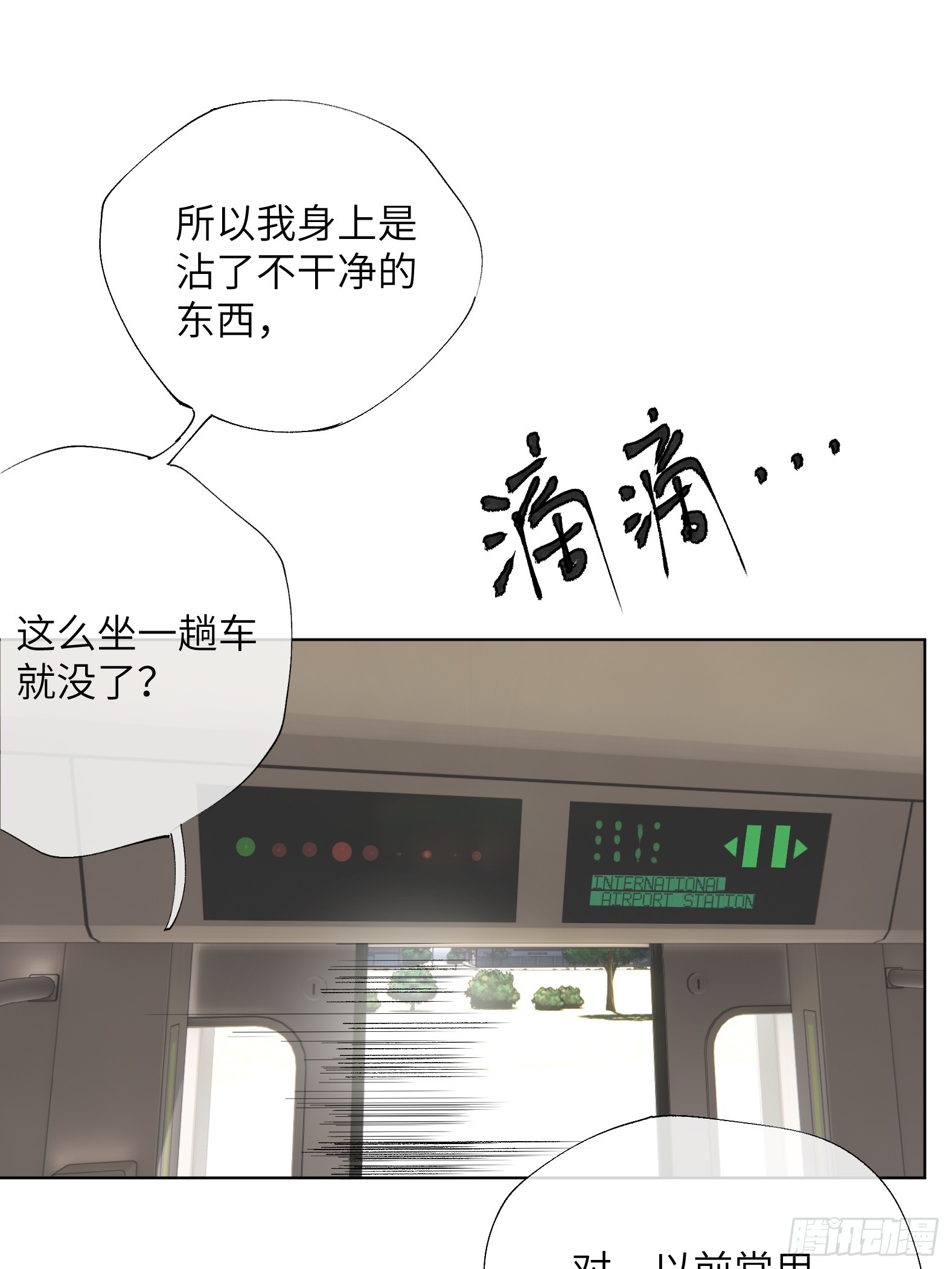 第17话 转山20