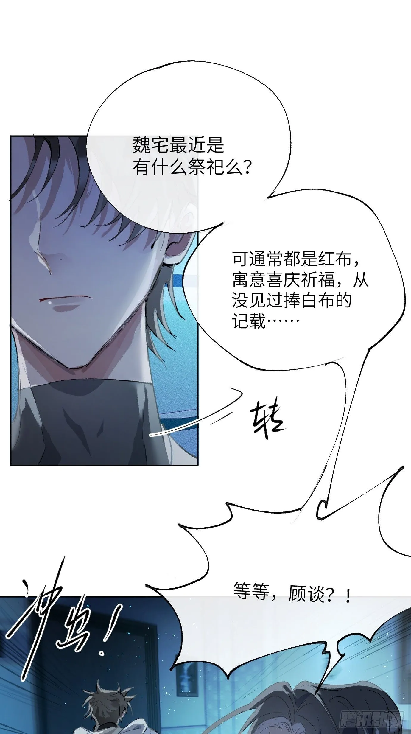 第40话下 喜丧1
