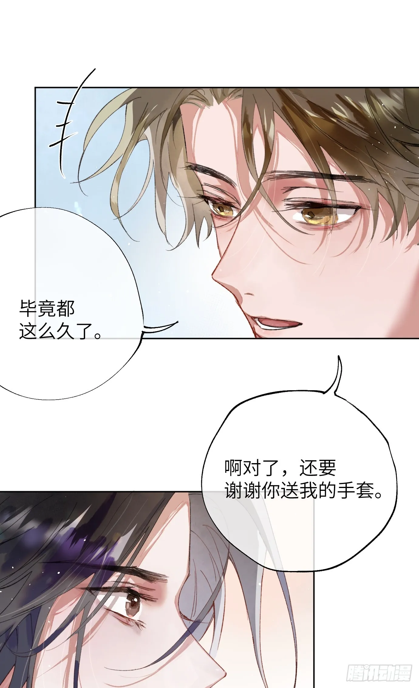 第37话中 聚阴池篇·比肩0