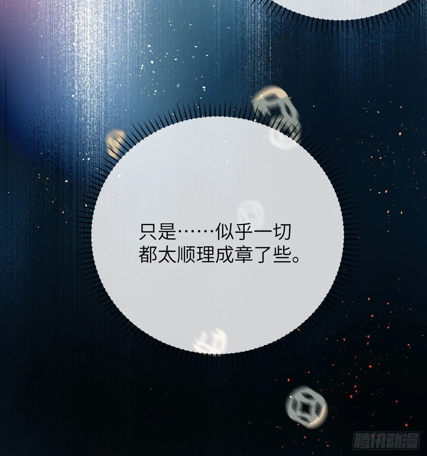 第40话下 喜丧21