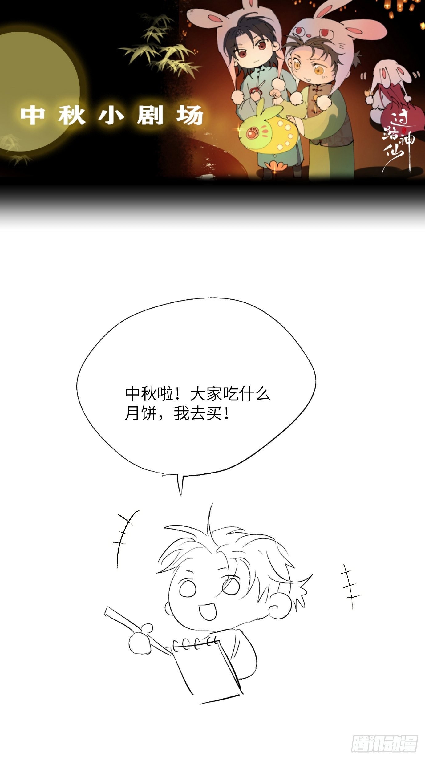 第10话 招魂49