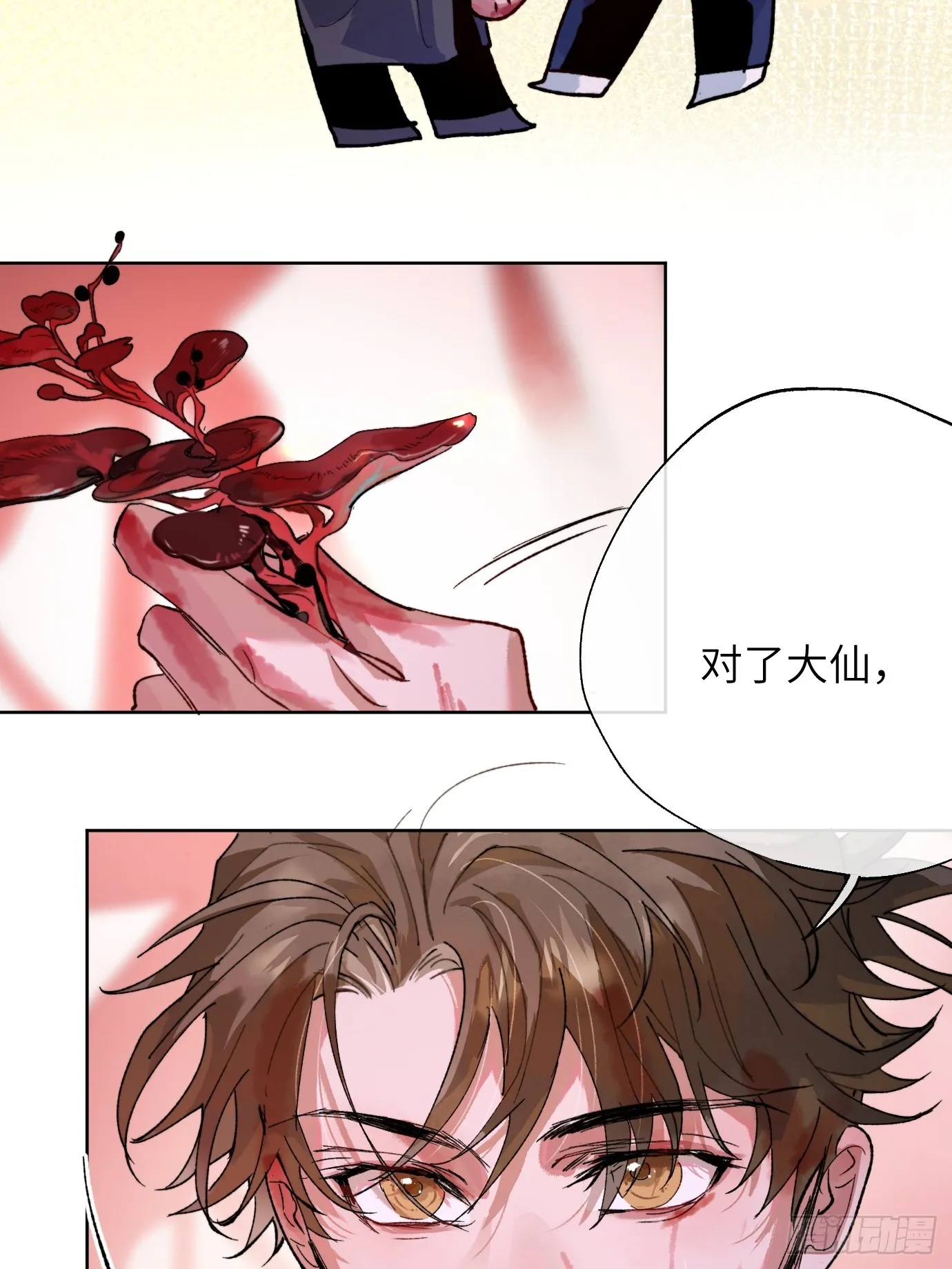 第35话下 共一程43