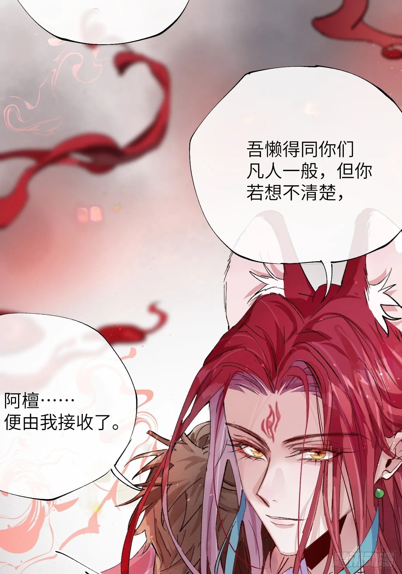 第33话 情不知所起14