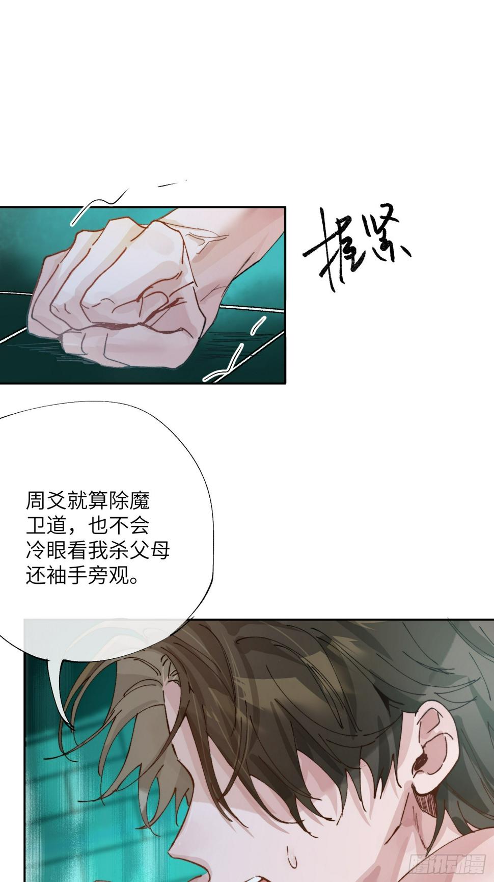 第30话 湮没的剖白40
