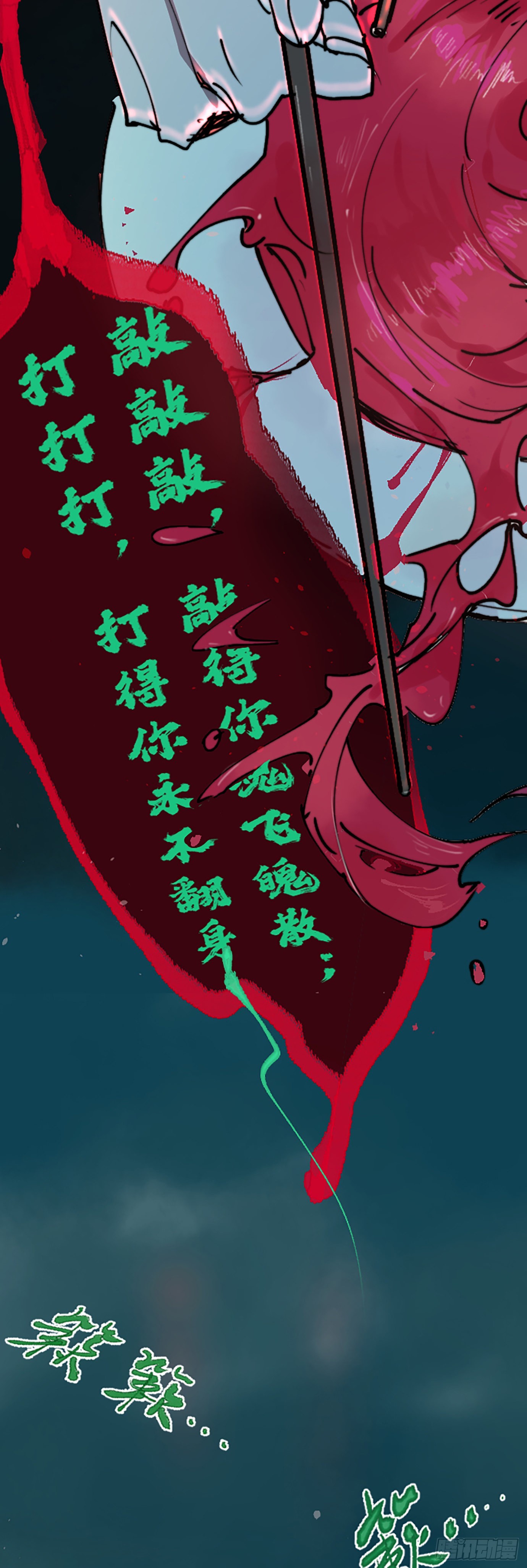 第2话 阴差出巡，生人回避14