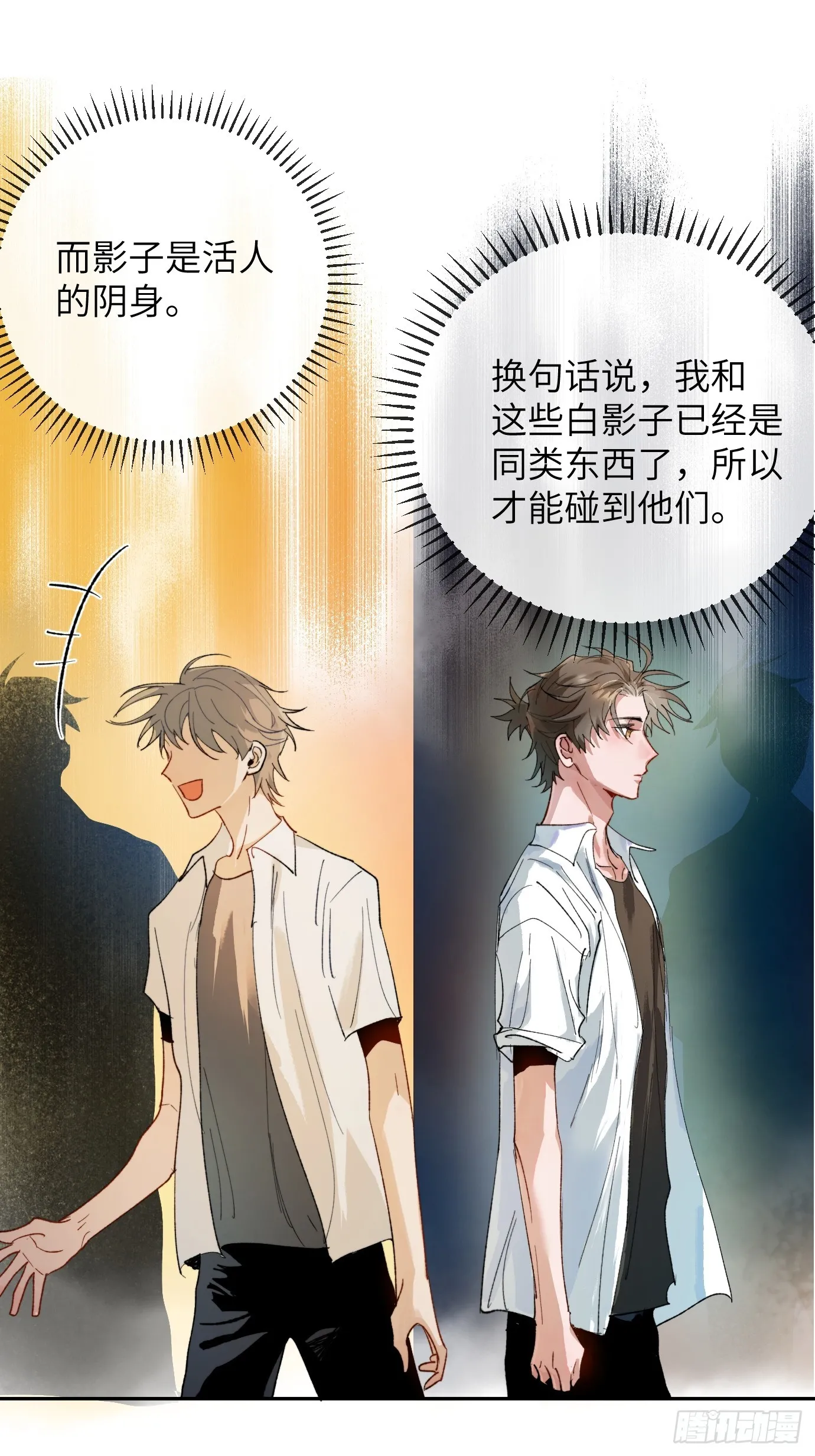 第35话下 共一程15