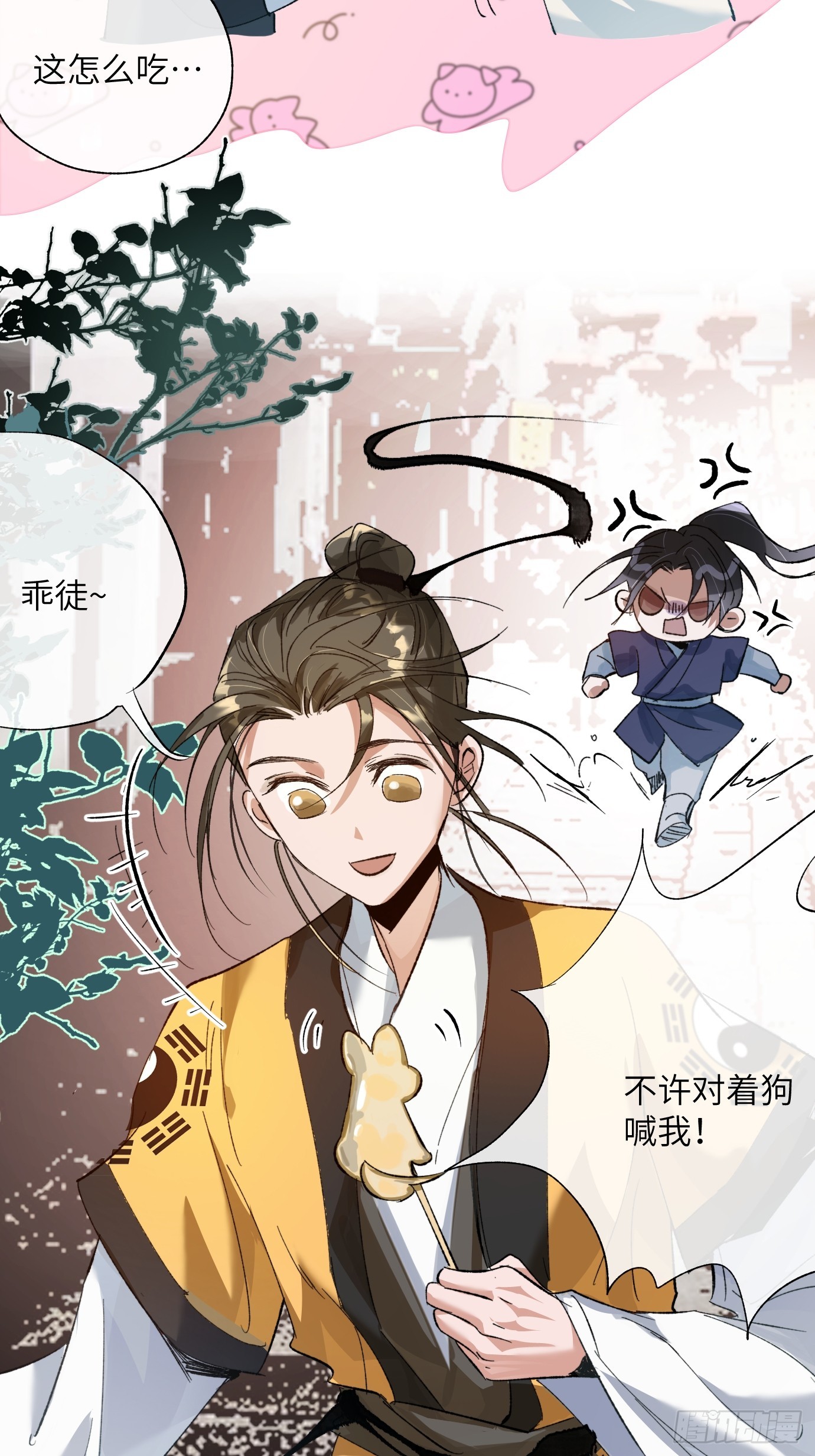 第21话上 长生17