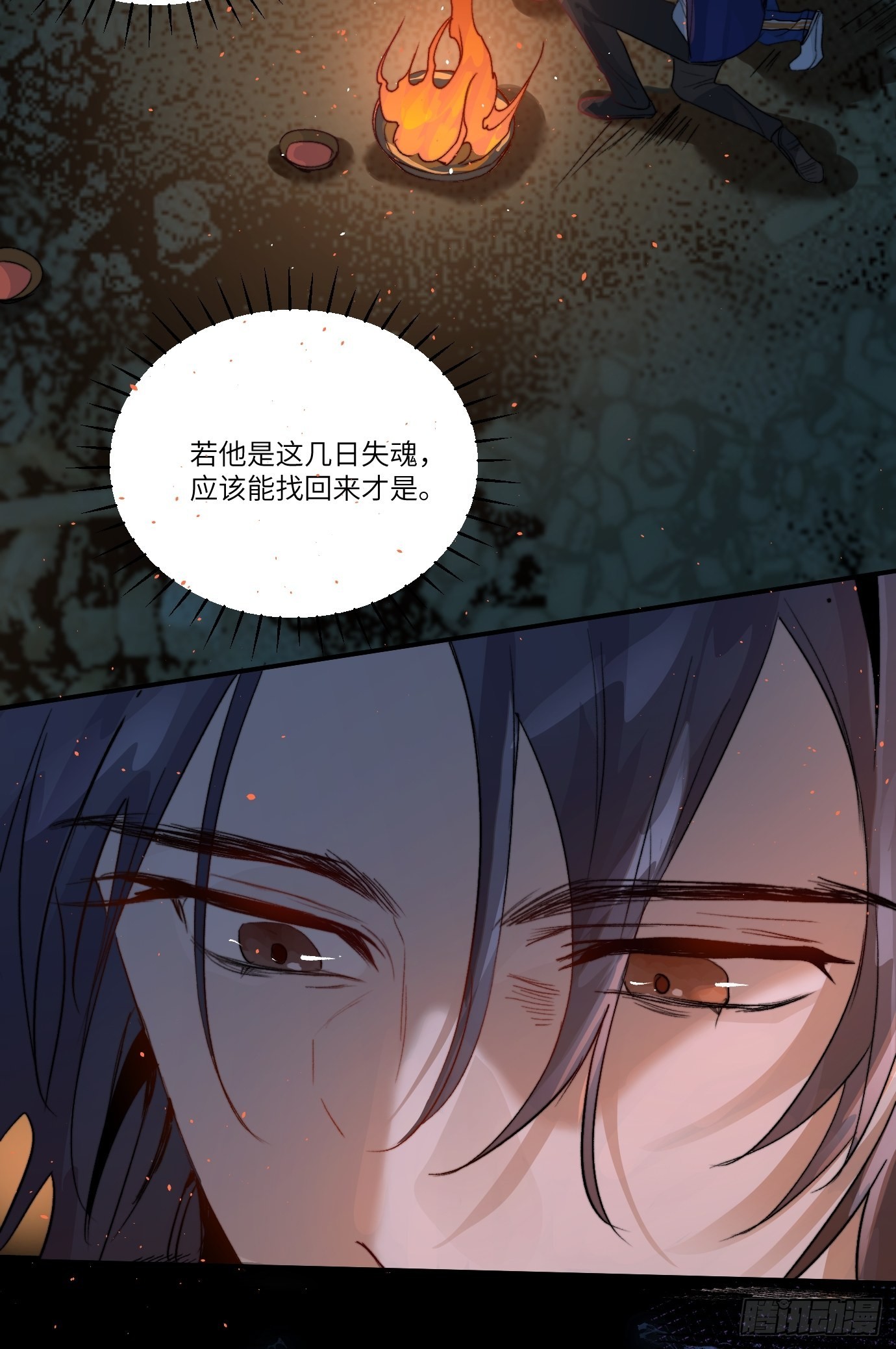 第10话 招魂14