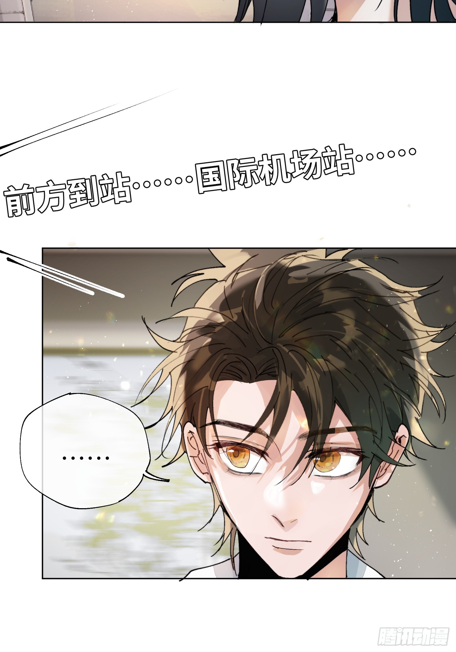 第17话 转山18