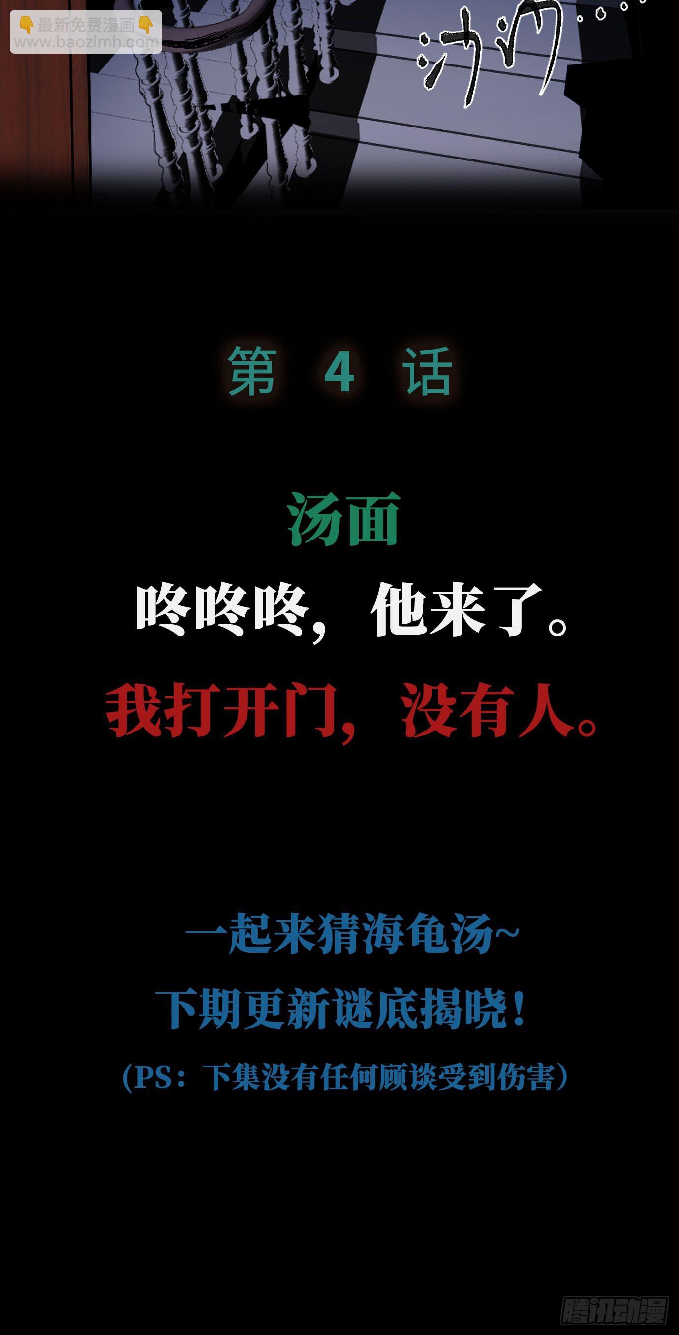 第3话 失魂之人34