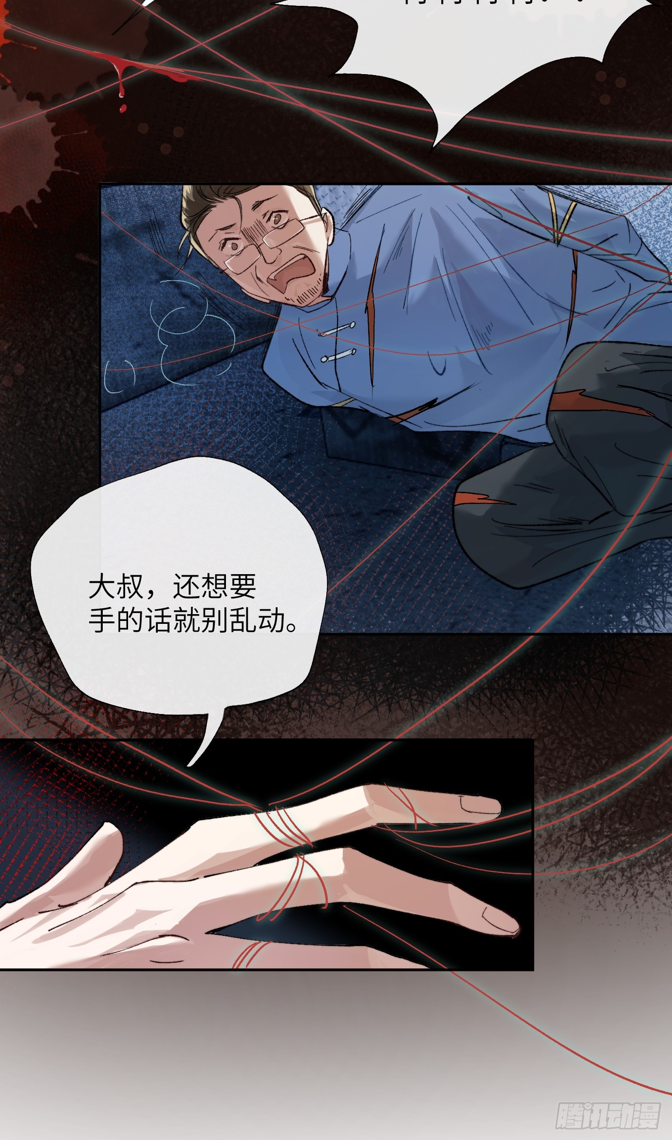 第20话 失踪的修士38