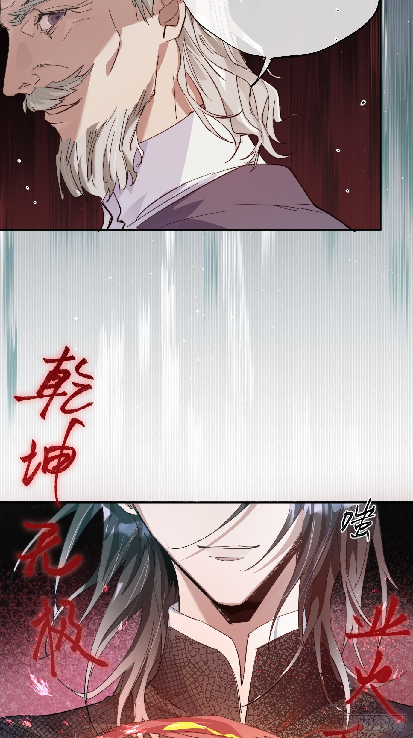 第21话下 长生18